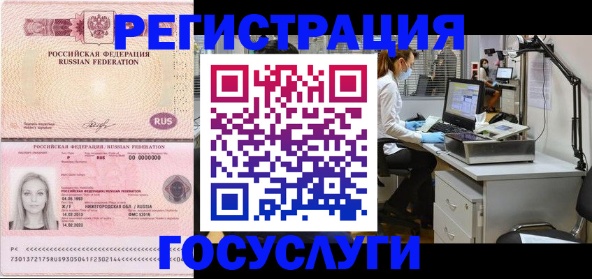 прописка штамп в Нижнем Ломове