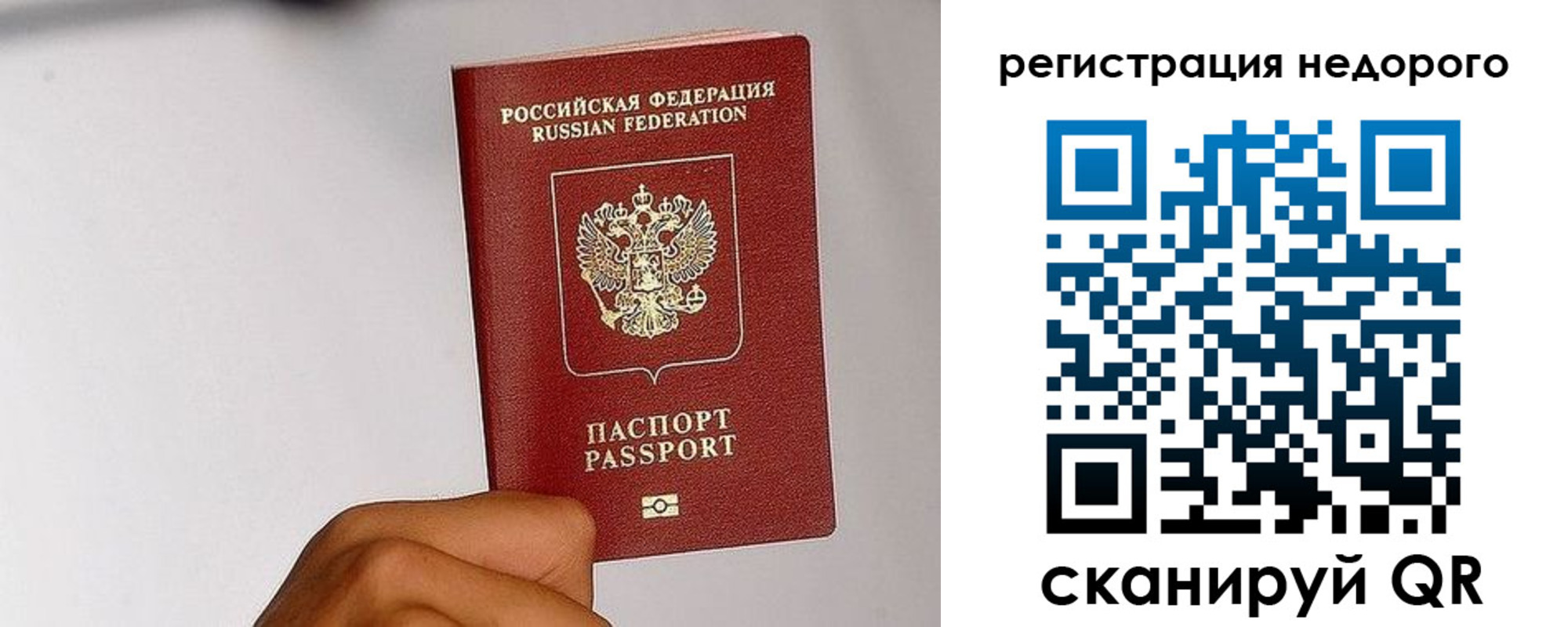 прописка 2025 в Нижнем Ломове
