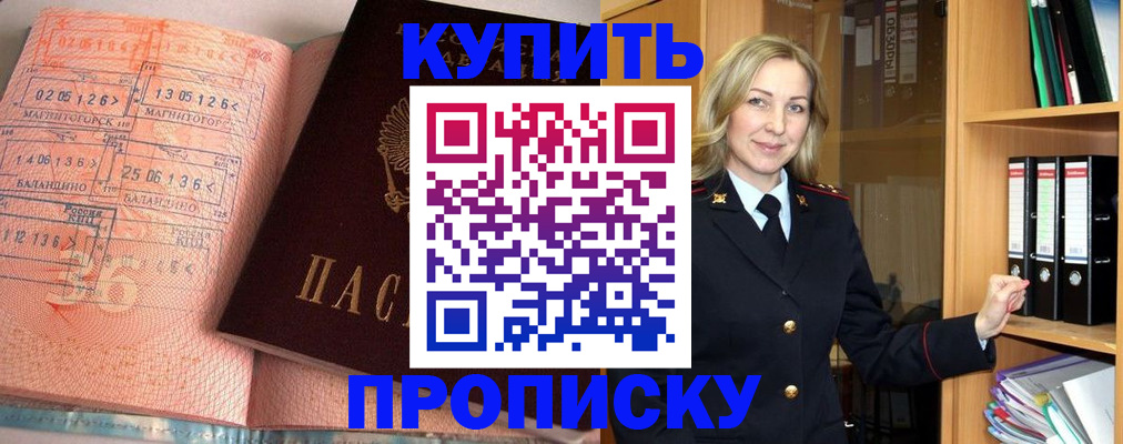 прописка в Нижнем Ломове