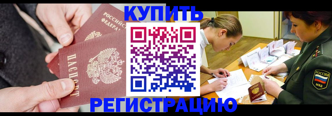 временная регистрация 2025 в Нижнем Ломове