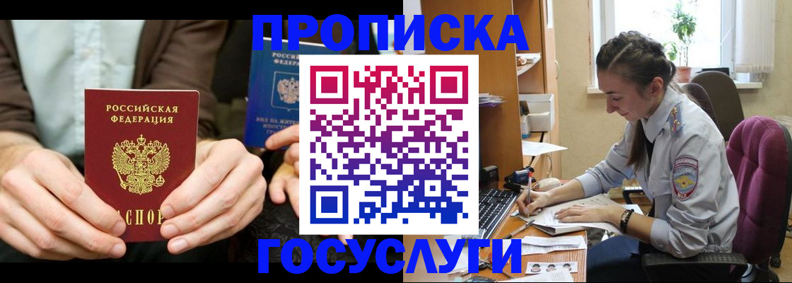 где прописаться в Нижнем Ломове