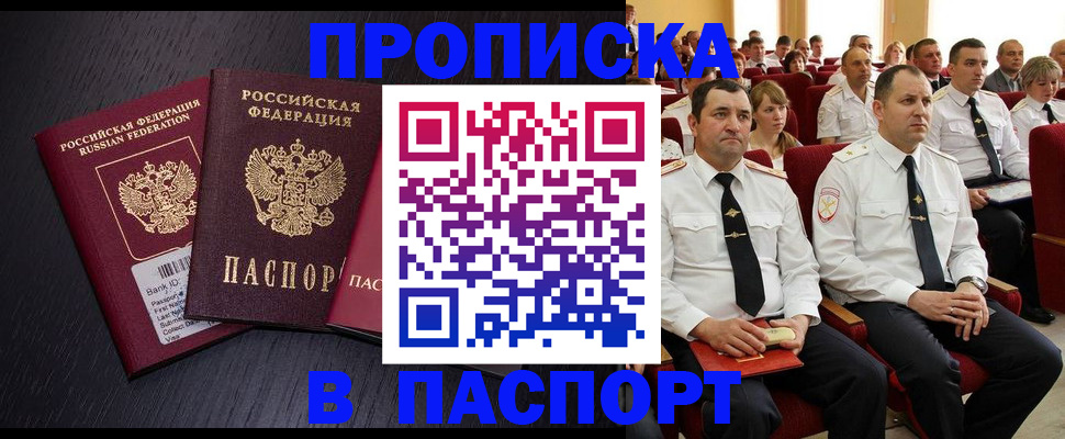 прописка для школы в Нижнем Ломове