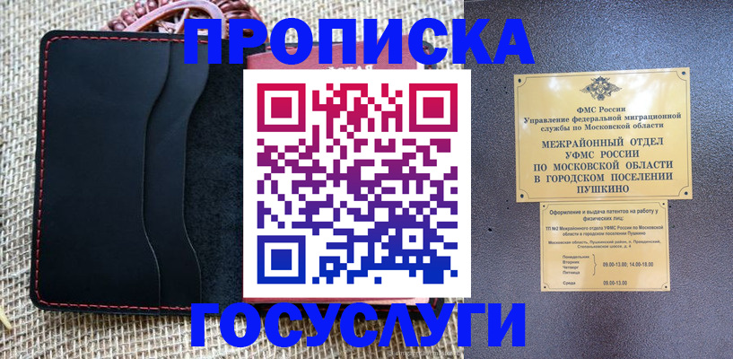 прописка для военкомата в Нижнем Ломове