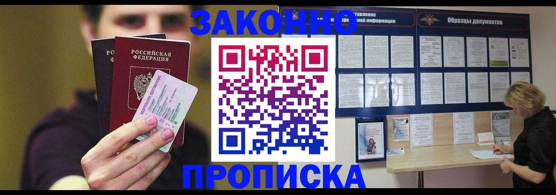временная регистрация надежно в Нижнем Ломове