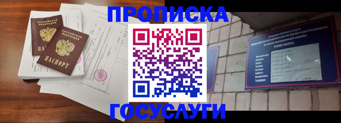 прописка для военкомата в Нижнем Ломове
