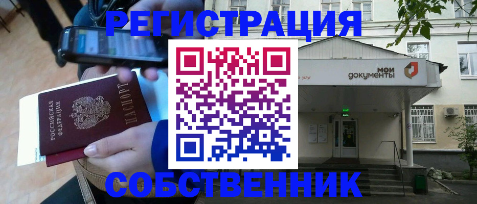 временная регистрация недорого в Нижнем Ломове