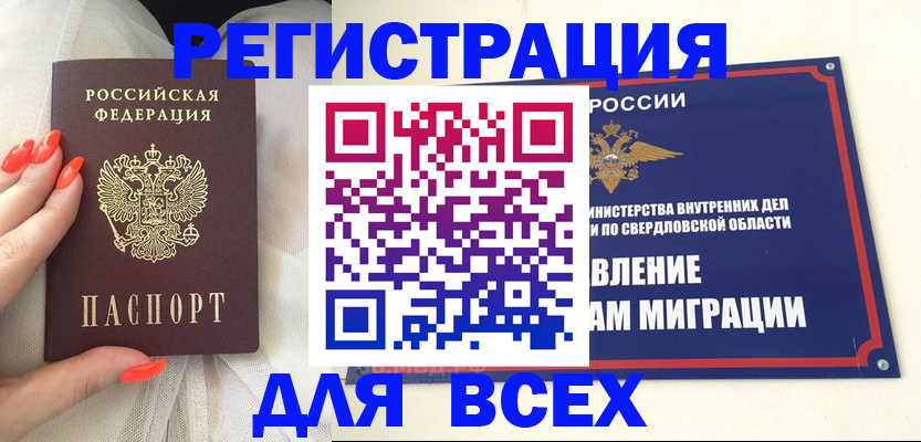 прописка иностранных граждан в Нижнем Ломове