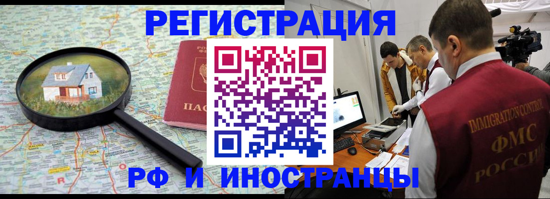 прописка законно в Нижнем Ломове