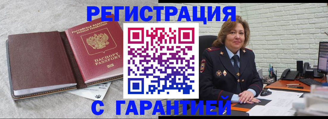 временная регистрация надежно в Нижнем Ломове