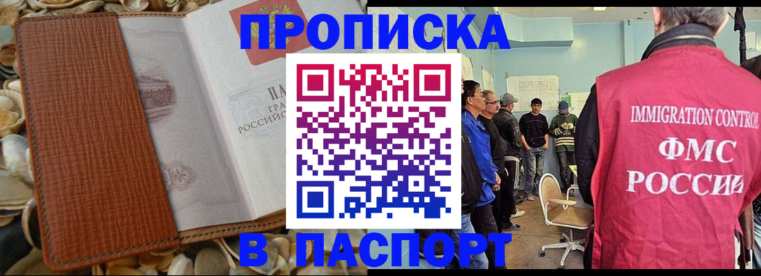 прописка для военкомата в Нижнем Ломове