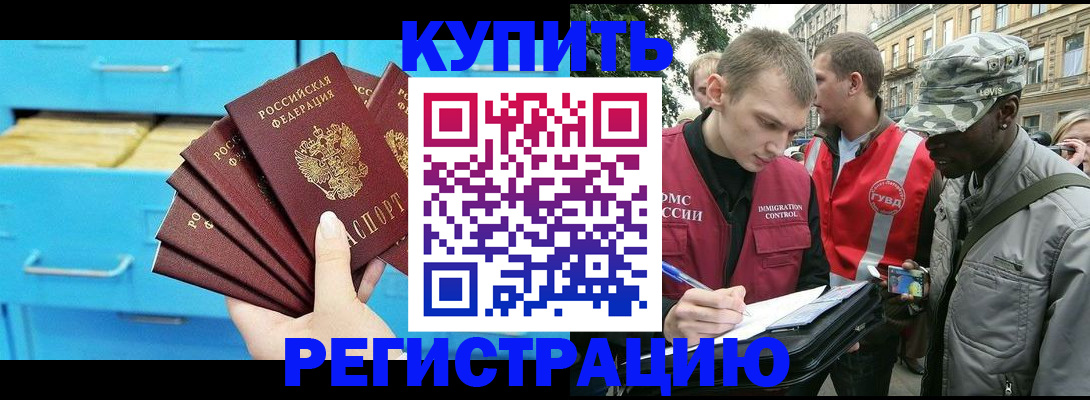 прописка гарантия в Нижнем Ломове