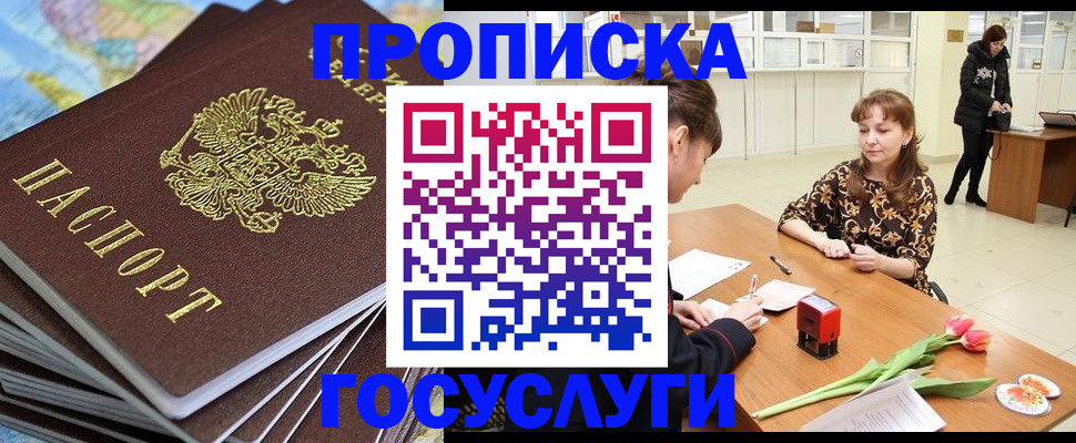 прописка гарантия в Нижнем Ломове