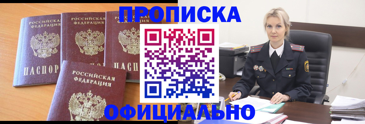 прописка поиск в Нижнем Ломове