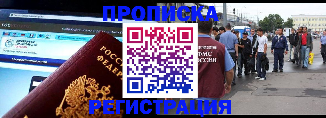 временная регистрация купить в Нижнем Ломове