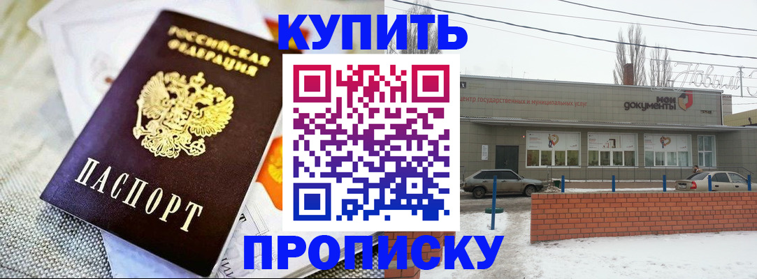 прописка законно в Нижнем Ломове