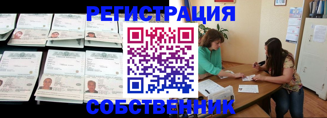 временная регистрация гарантия в Нижнем Ломове